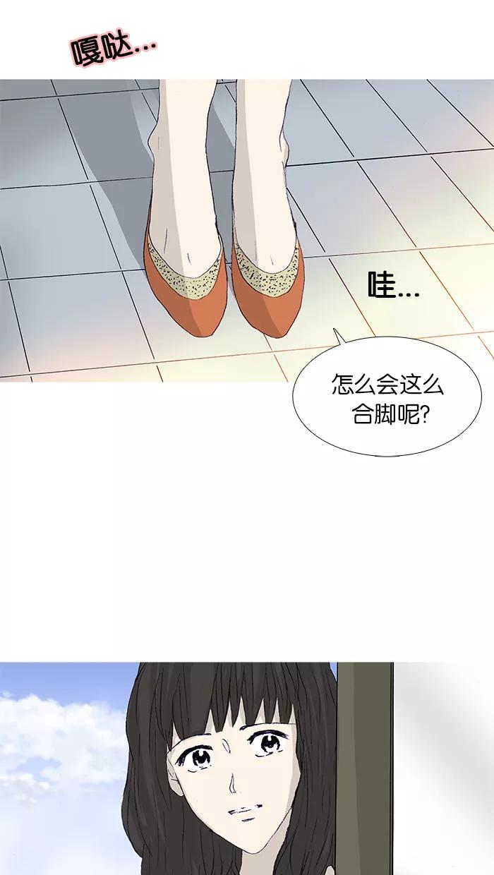 《女子漫画皮鞋》第48话 第15页