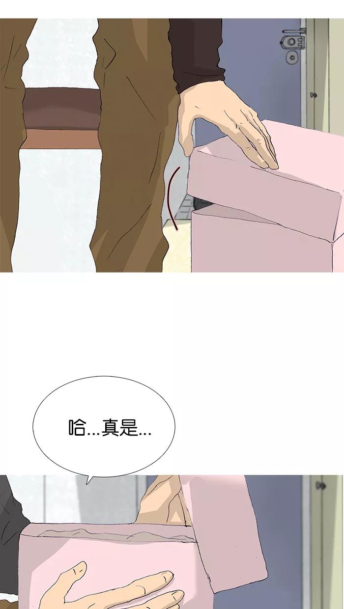 《女子漫画皮鞋》第48话 第65页