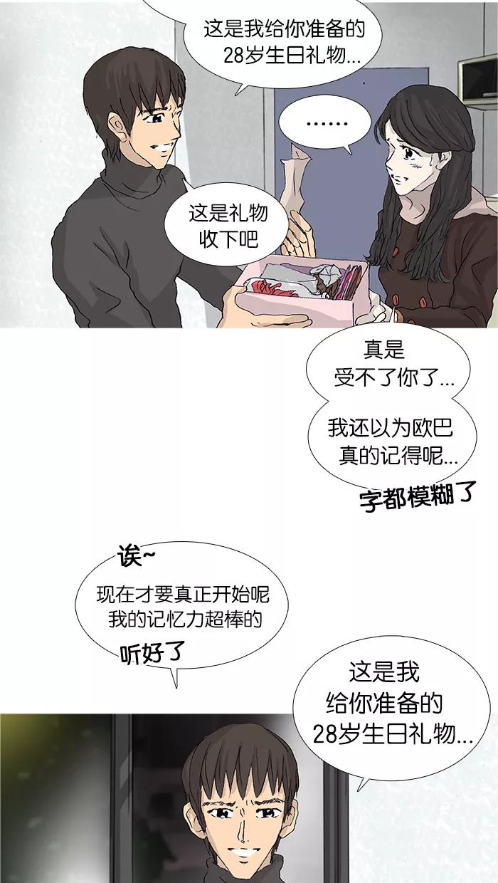 《女子漫画皮鞋》第48话 第71页