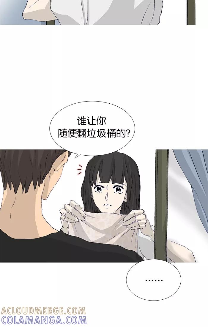 《女子漫画皮鞋》第48话 第22页