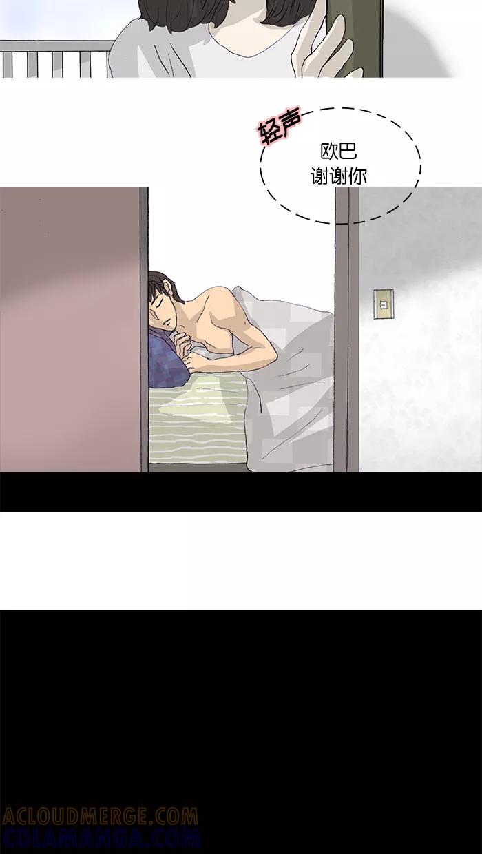 《女子漫画皮鞋》第48话 第16页
