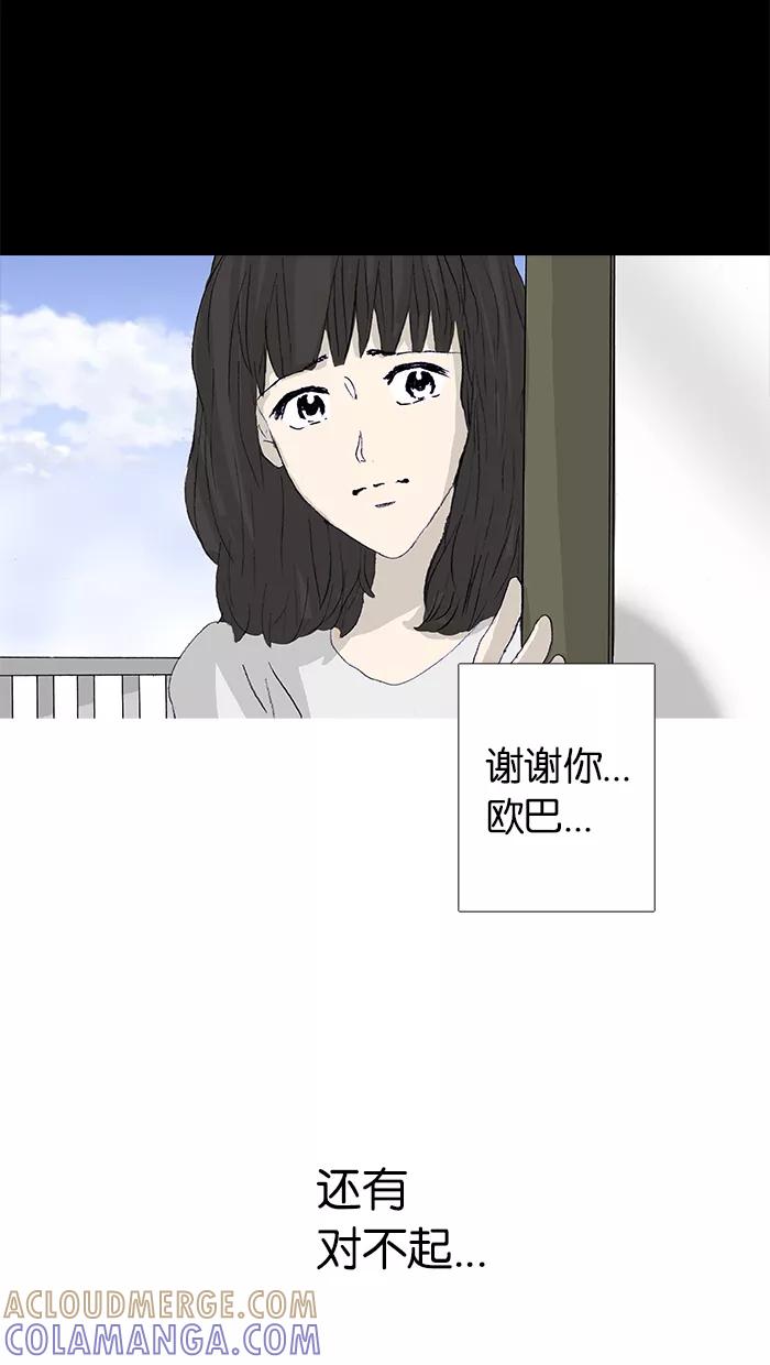 《女子漫画皮鞋》第48话 第19页