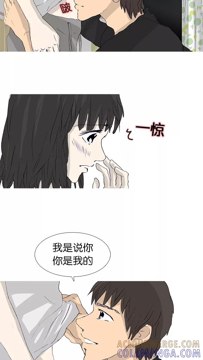 《女子漫画皮鞋》第48话 第4页