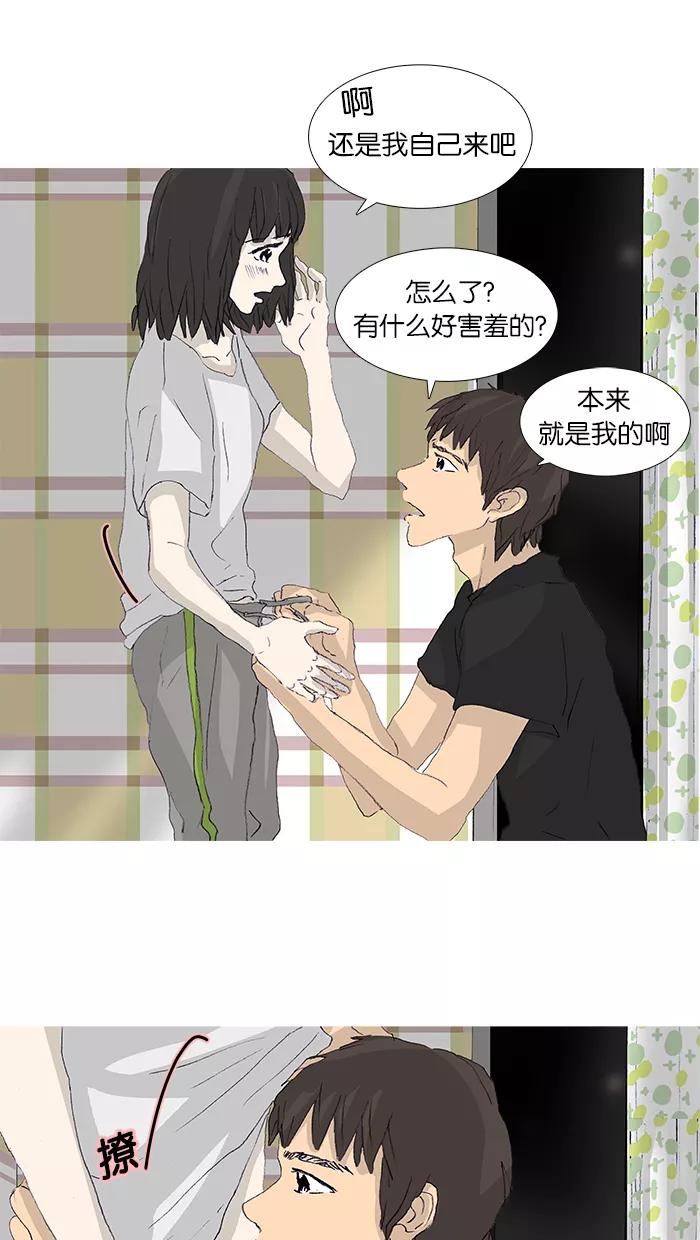 《女子漫画皮鞋》第48话 第3页