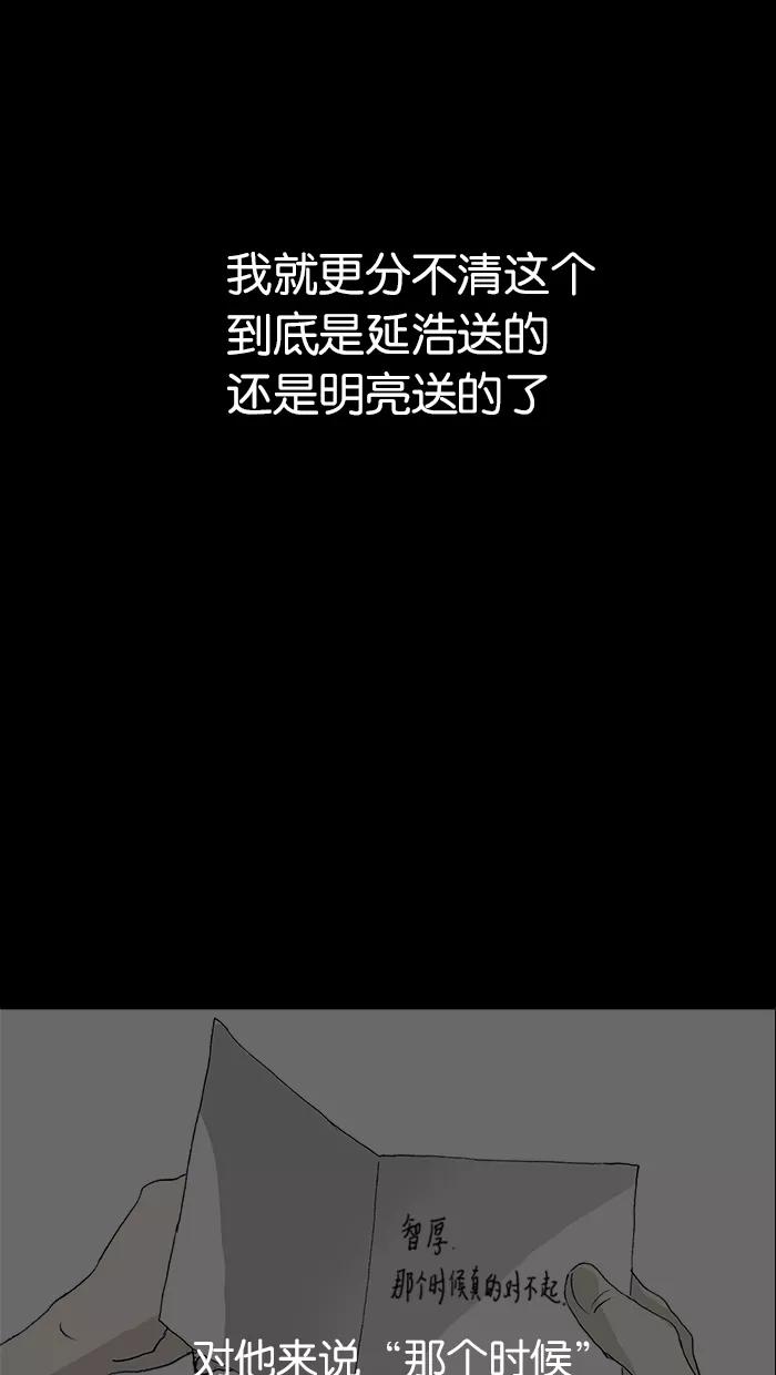 《女子漫画皮鞋》第48话 第38页