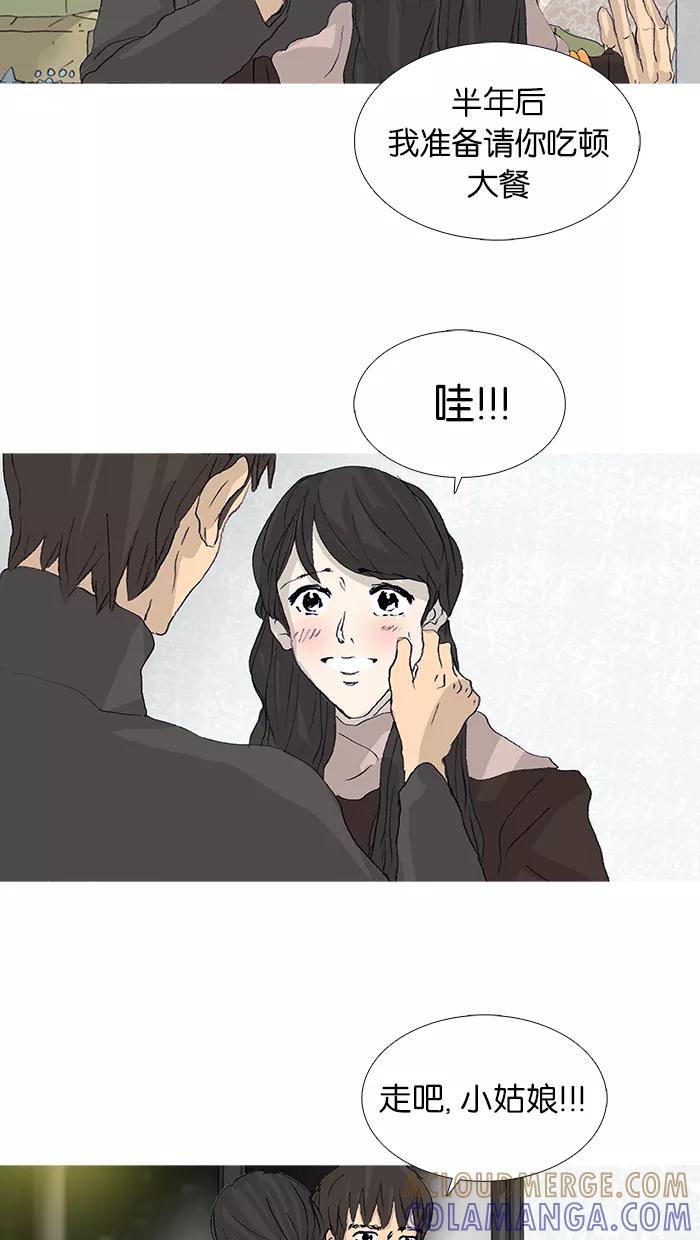 《女子漫画皮鞋》第48话 第76页
