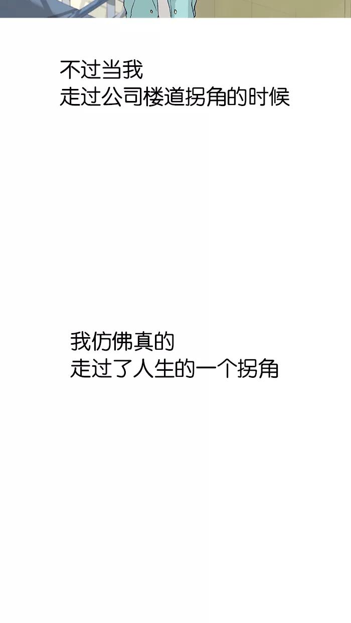 《女子漫画皮鞋》第48话 第42页