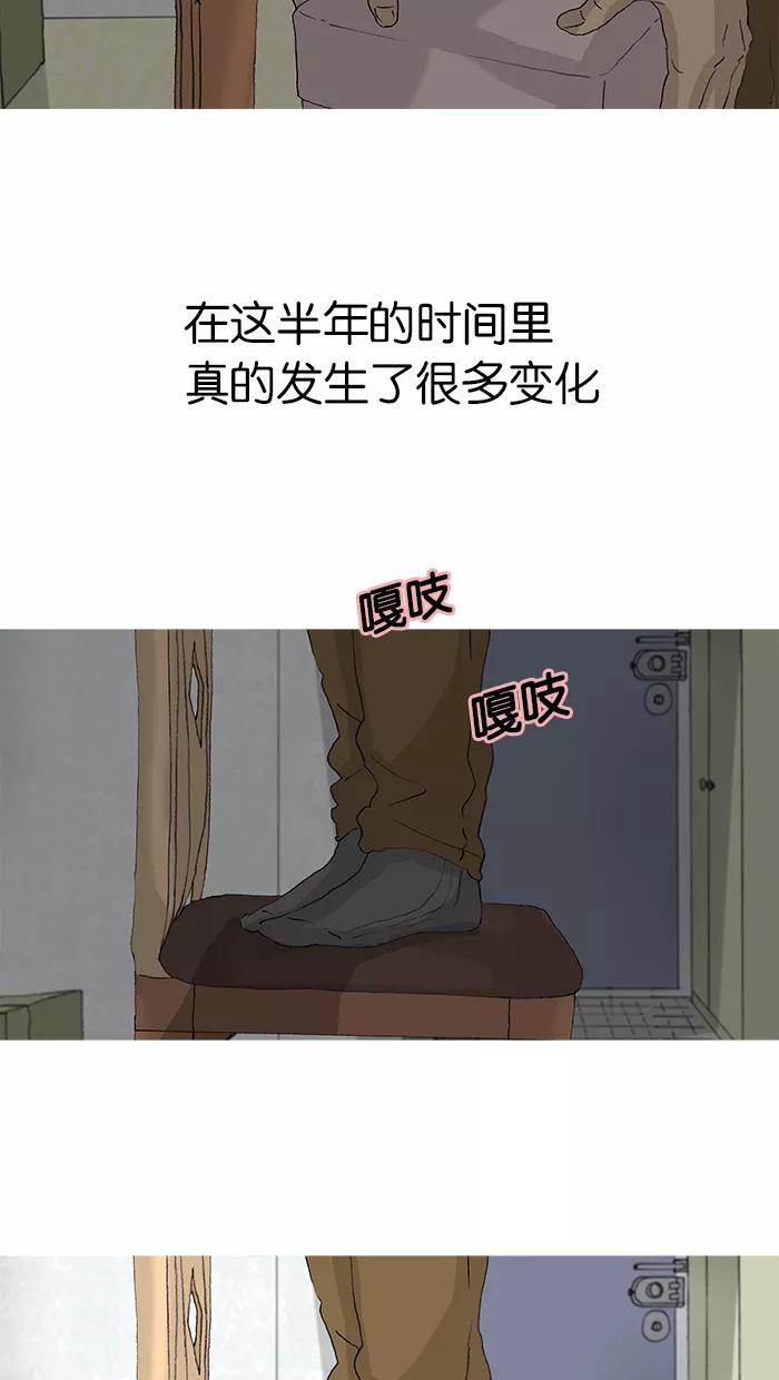《女子漫画皮鞋》第48话 第63页