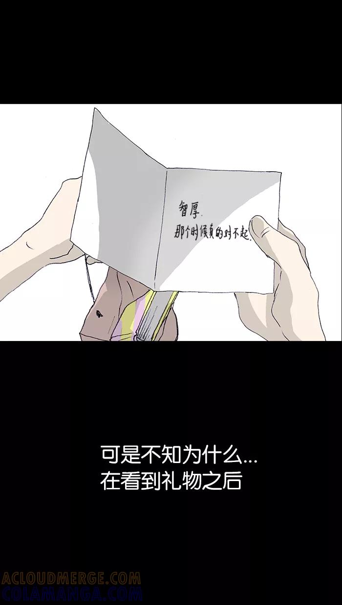 《女子漫画皮鞋》第48话 第37页