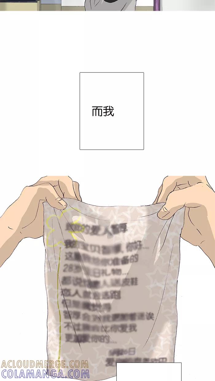 《女子漫画皮鞋》第48话 第13页