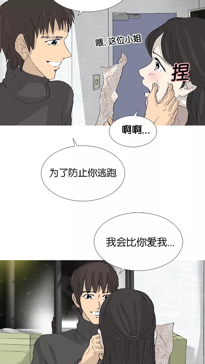 《女子漫画皮鞋》第48话 第74页