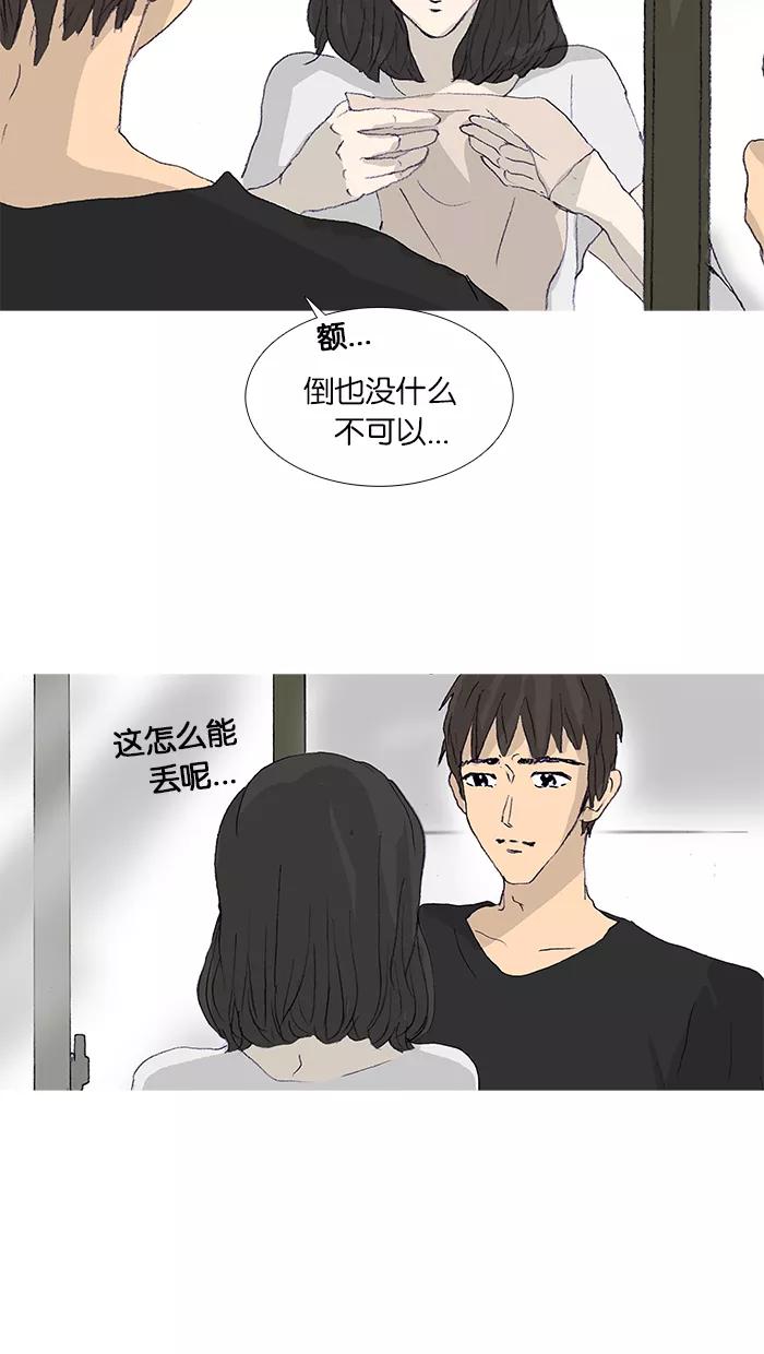 《女子漫画皮鞋》第48话 第24页
