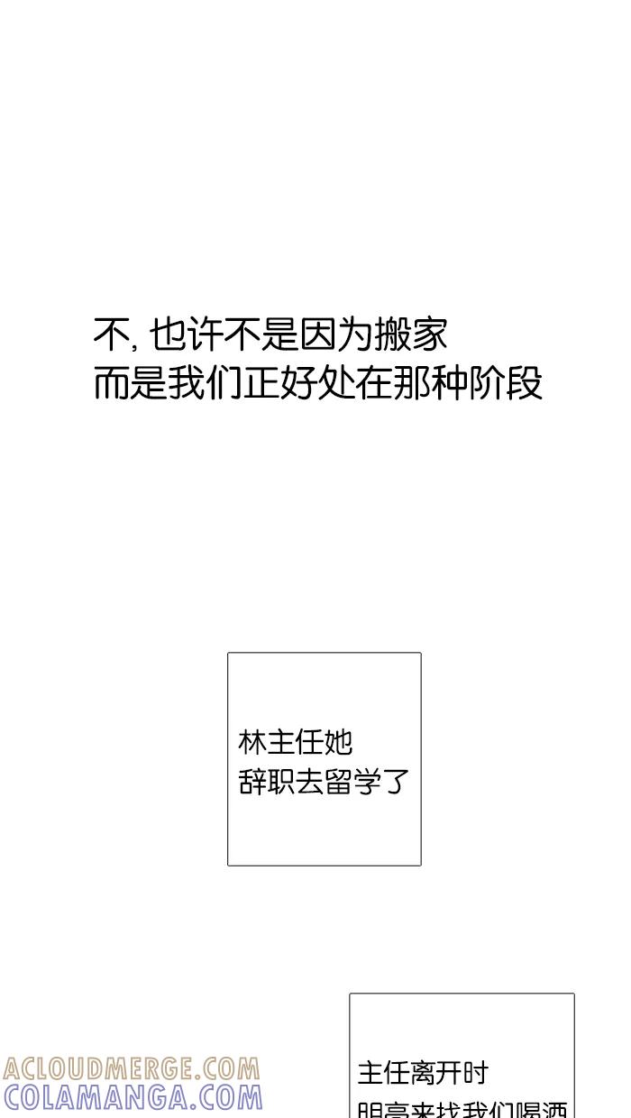 《女子漫画皮鞋》第48话 第58页