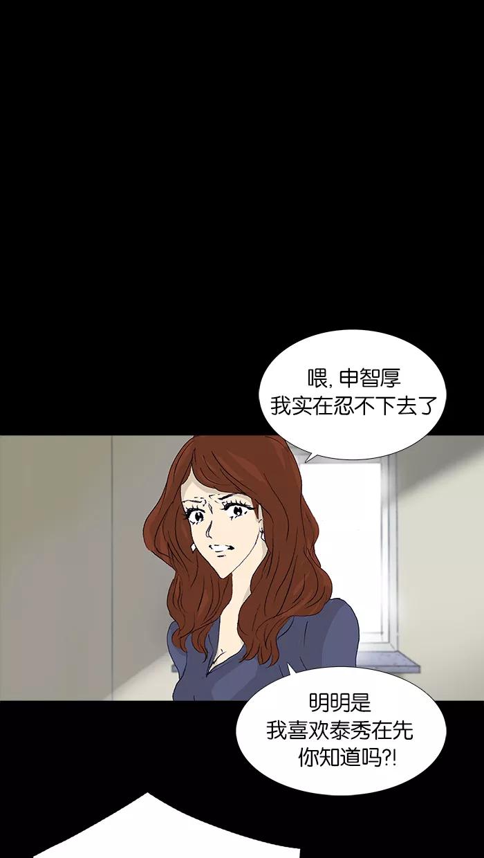 《女子漫画皮鞋》第48话 第29页