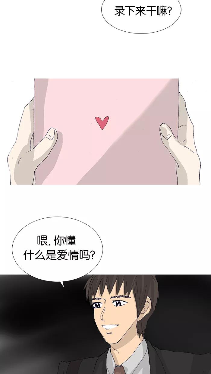 《女子漫画皮鞋》第48话 第50页
