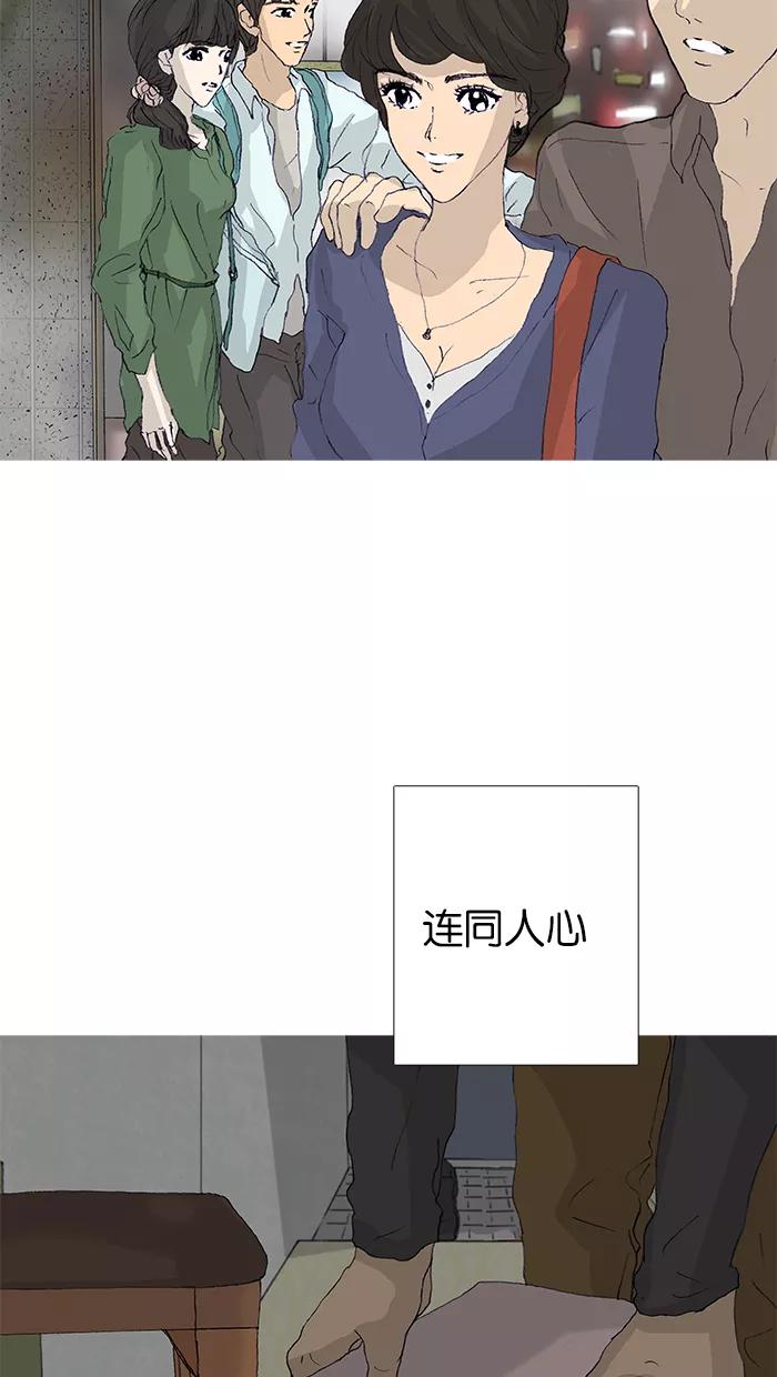 《女子漫画皮鞋》第48话 第62页