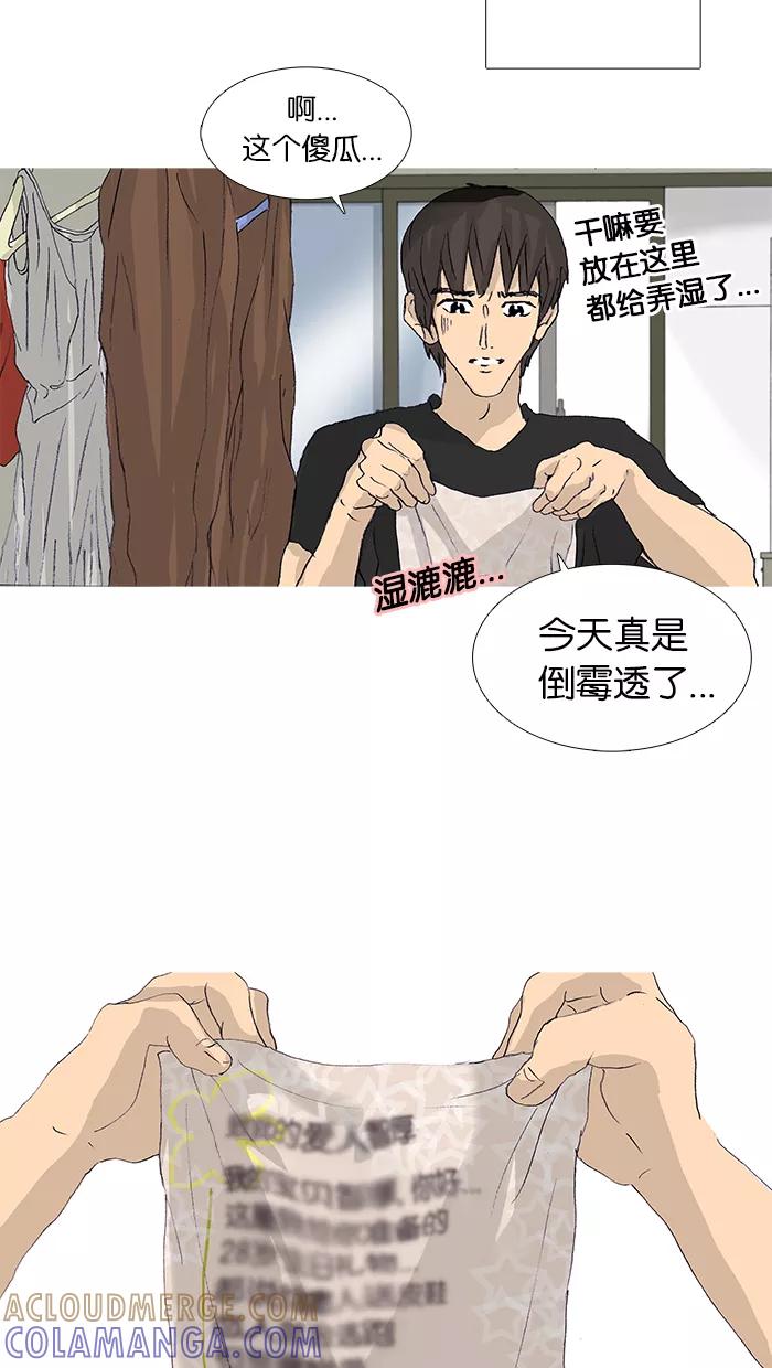 《女子漫画皮鞋》第48话 第7页