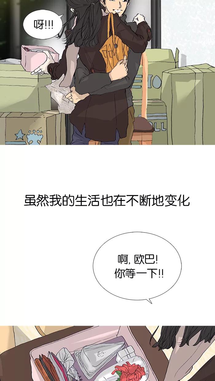 《女子漫画皮鞋》第48话 第77页