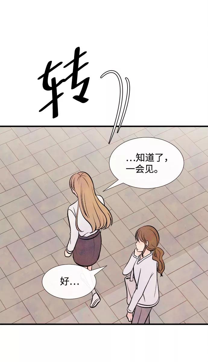 《头发中的记忆》[第50话] 波澜（2） 第33页