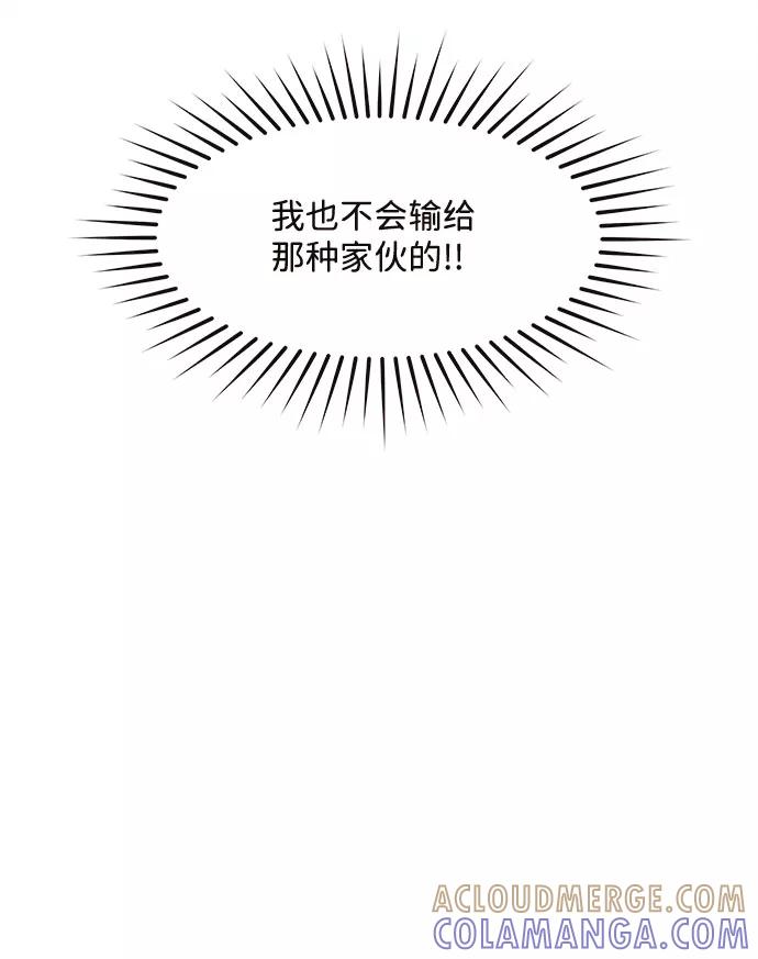 《头发中的记忆》[第50话] 波澜（2） 第49页