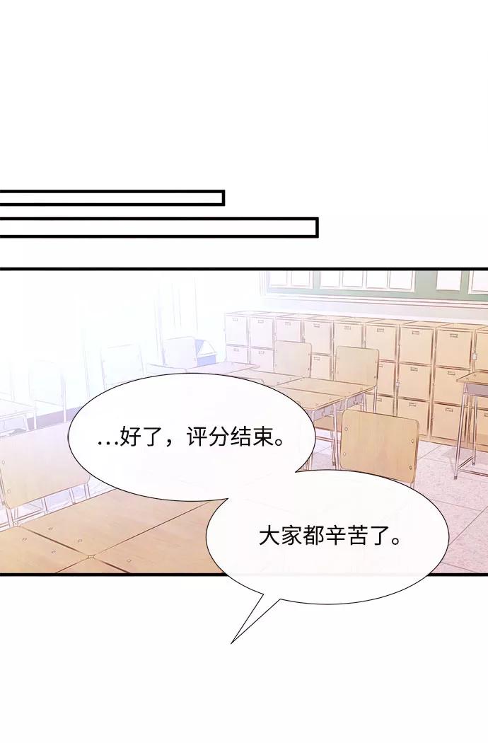 《头发中的记忆》[第50话] 波澜（2） 第68页