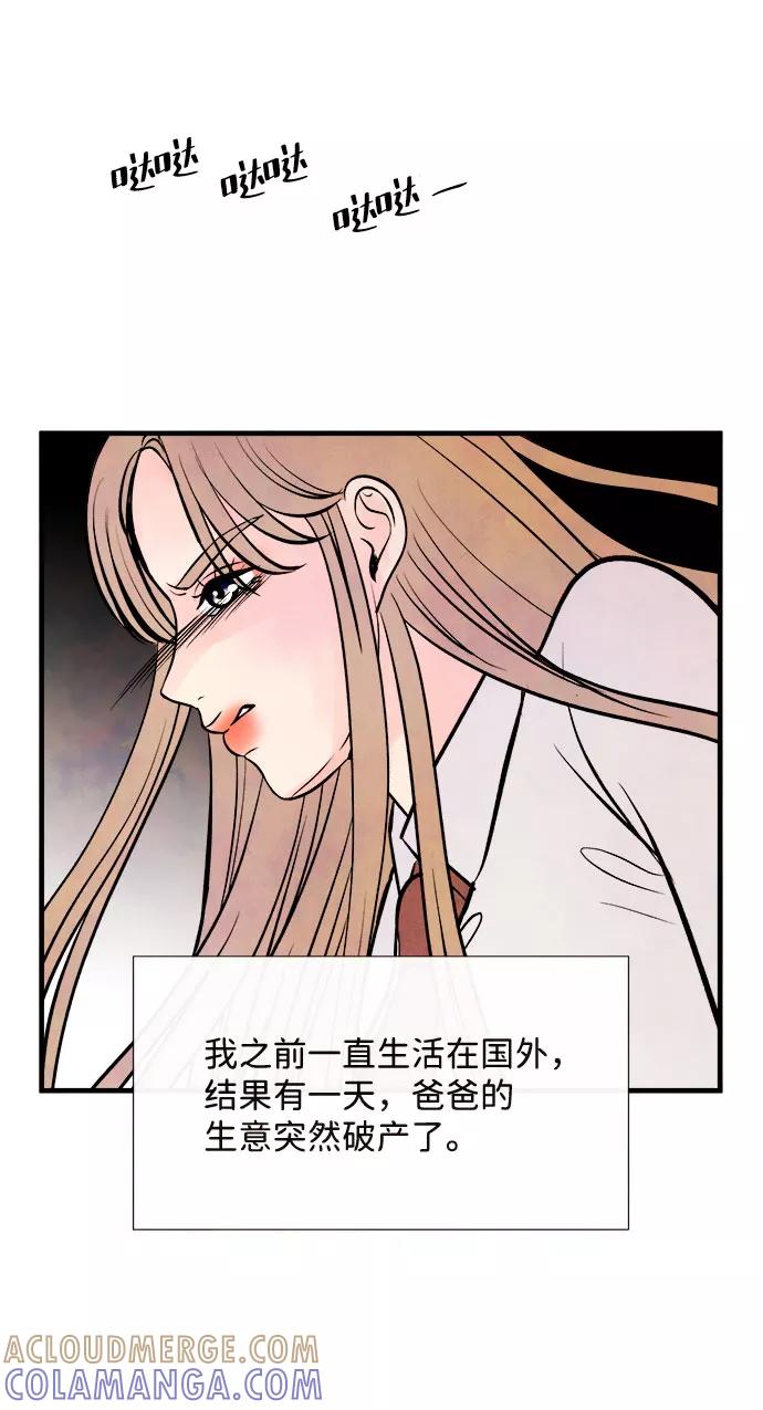 《头发中的记忆》[第50话] 波澜（2） 第34页