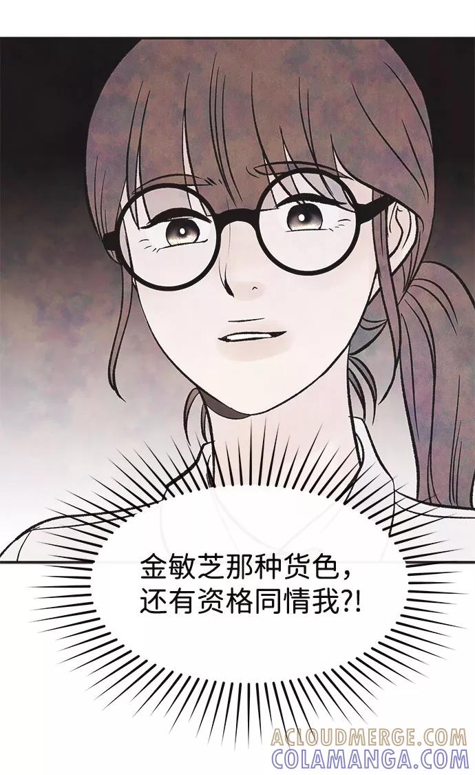 《头发中的记忆》[第50话] 波澜（2） 第25页