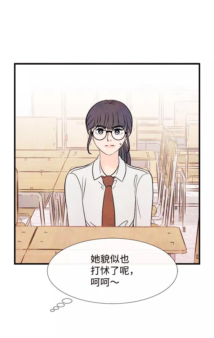 《头发中的记忆》[第50话] 波澜（2） 第56页