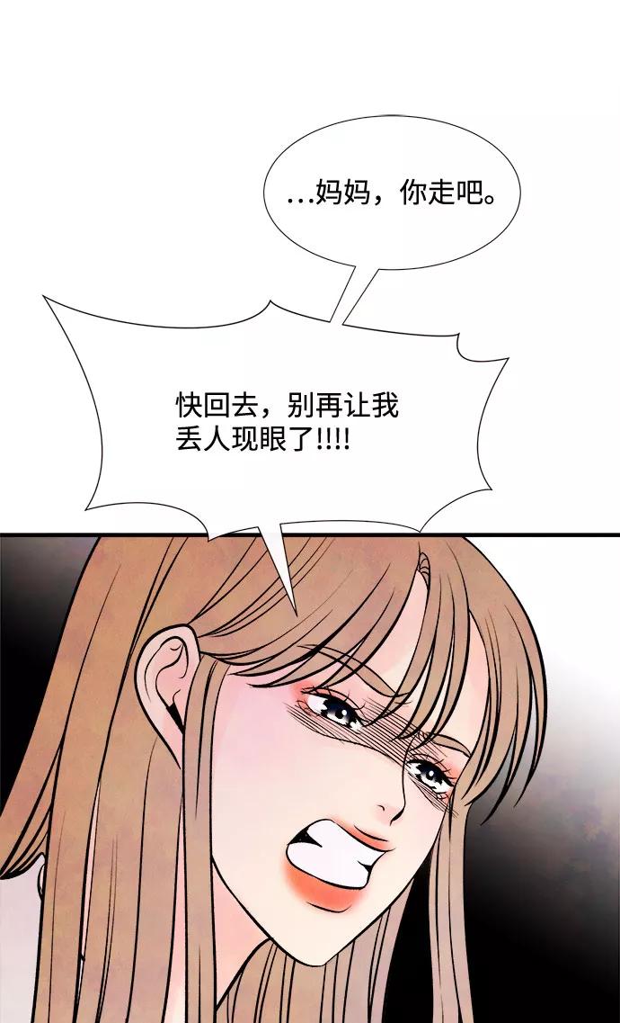 《头发中的记忆》[第50话] 波澜（2） 第27页