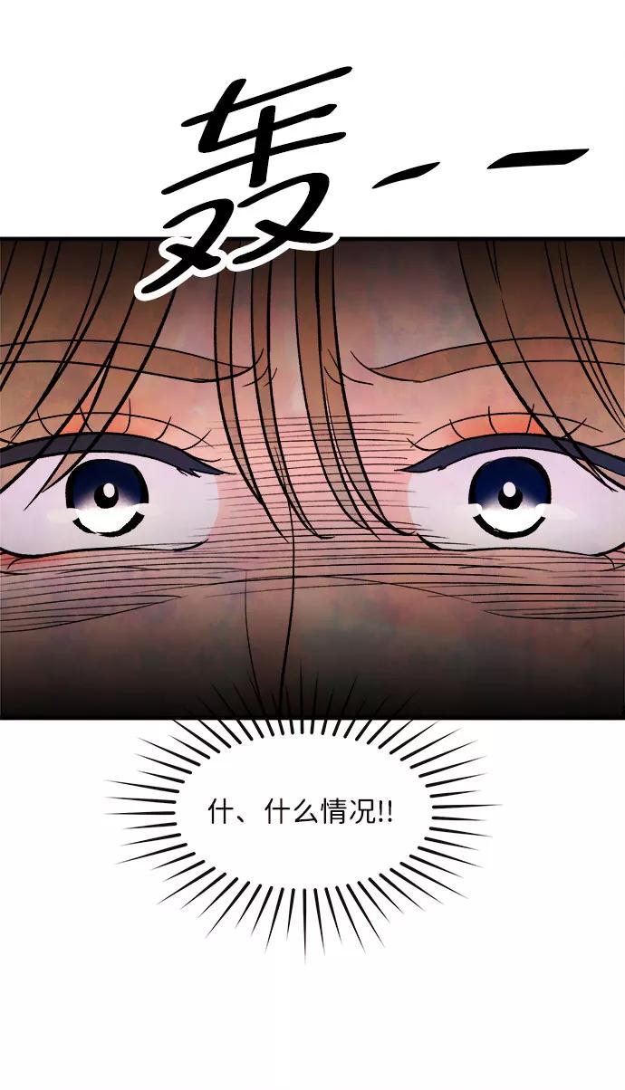 《头发中的记忆》[第50话] 波澜（2） 第8页