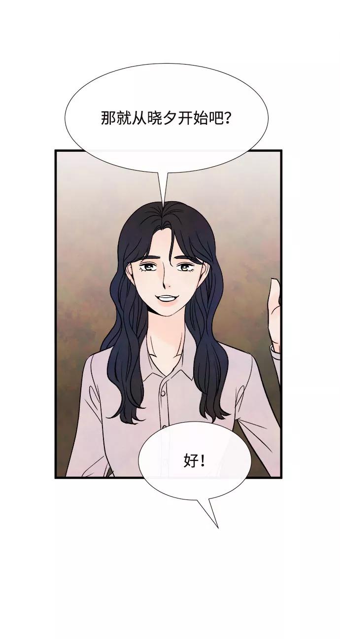 《头发中的记忆》[第50话] 波澜（2） 第51页