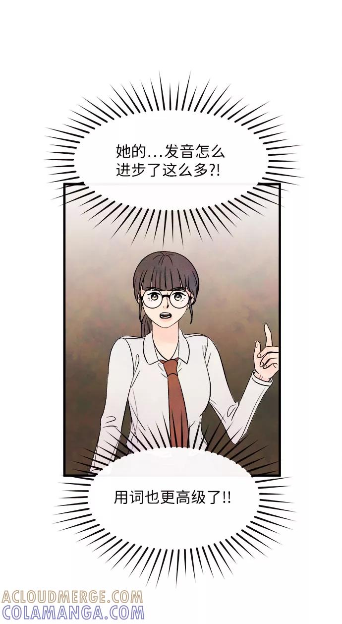 《头发中的记忆》[第50话] 波澜（2） 第64页