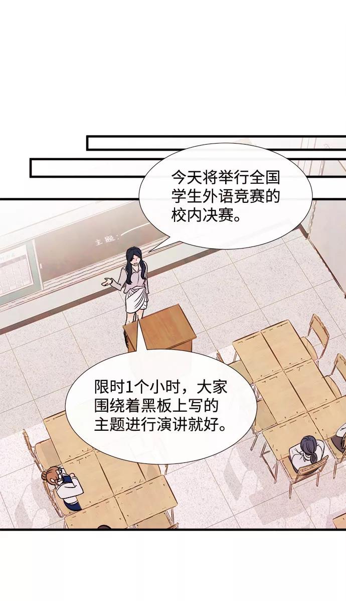 《头发中的记忆》[第50话] 波澜（2） 第50页