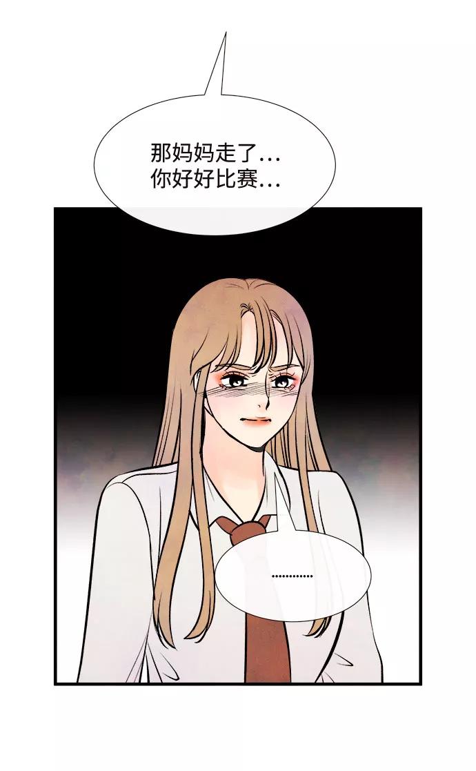 《头发中的记忆》[第50话] 波澜（2） 第32页
