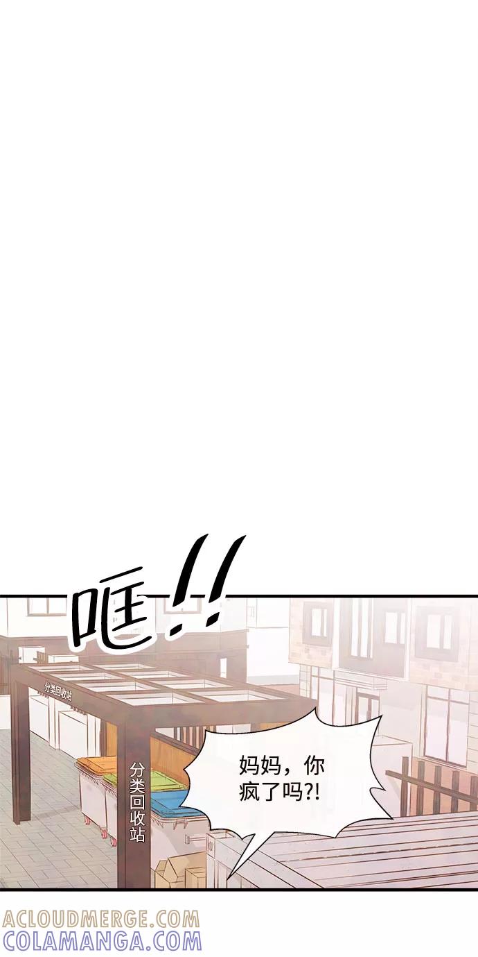 《头发中的记忆》[第50话] 波澜（2） 第16页