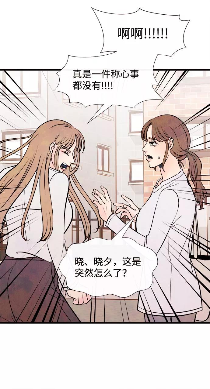 《头发中的记忆》[第50话] 波澜（2） 第26页