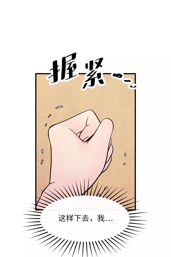 《头发中的记忆》[第50话] 波澜（2） 第66页