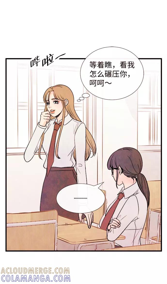 《头发中的记忆》[第50话] 波澜（2） 第52页
