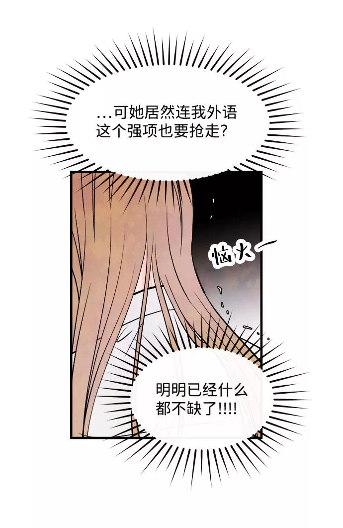 《头发中的记忆》[第50话] 波澜（2） 第41页