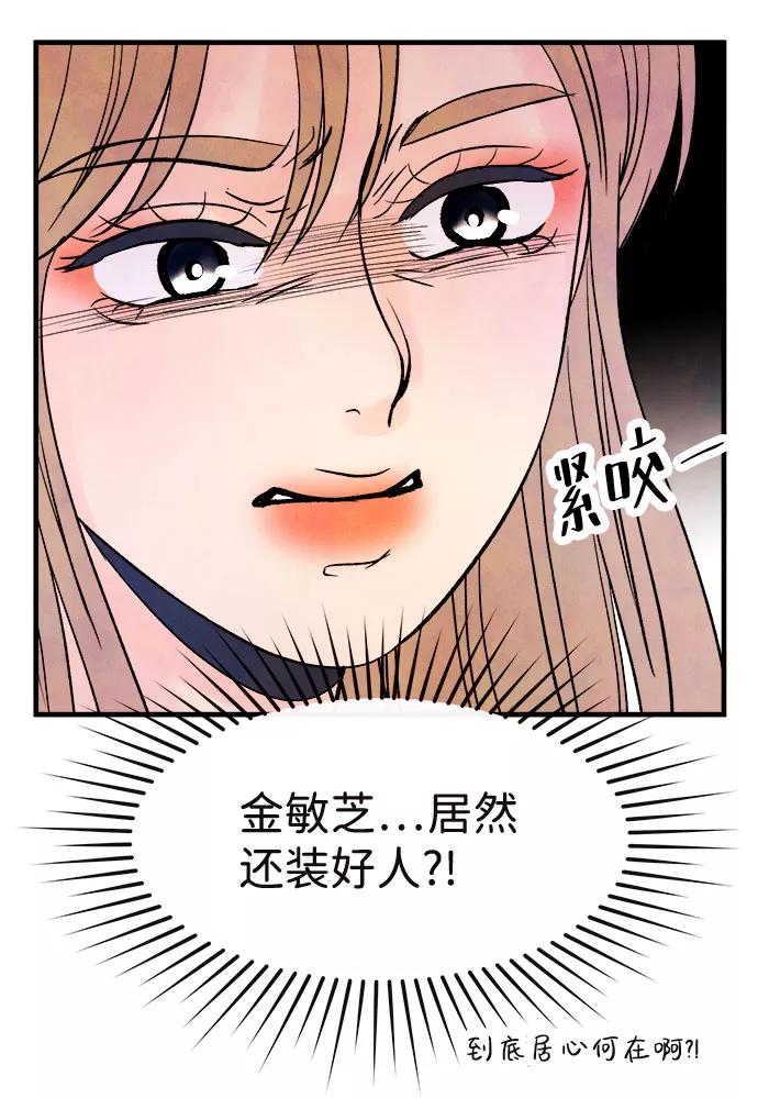 《头发中的记忆》[第50话] 波澜（2） 第21页