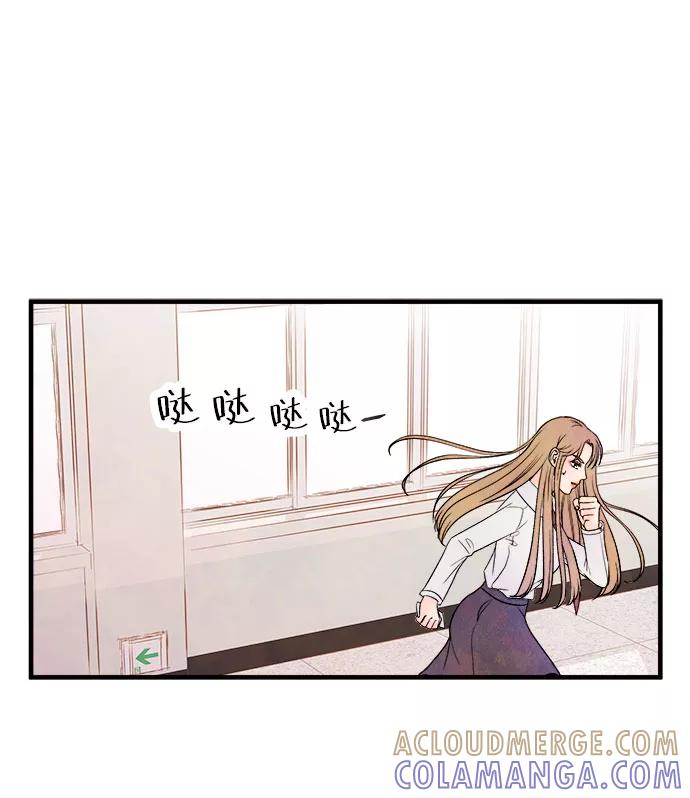 《头发中的记忆》[第50话] 波澜（2） 第4页
