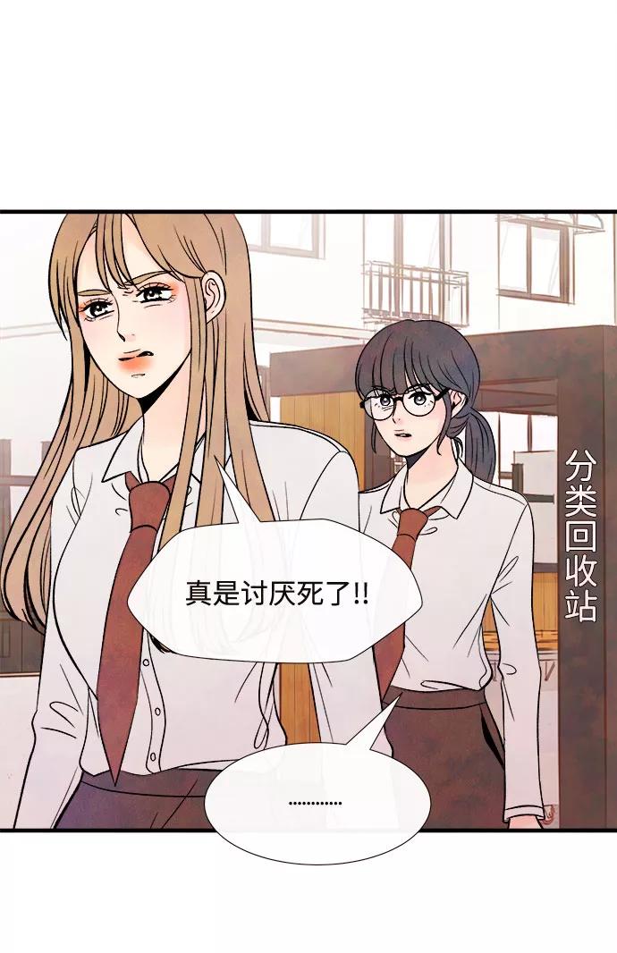《头发中的记忆》[第50话] 波澜（2） 第47页