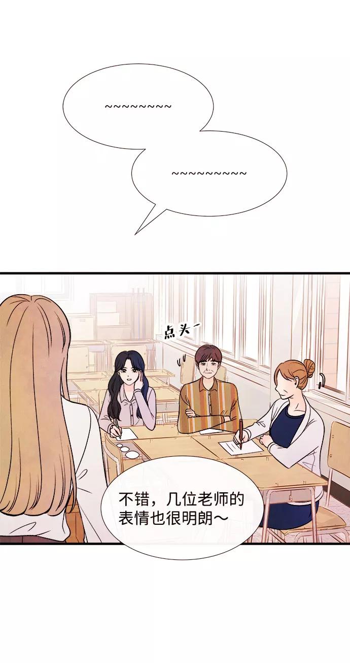 《头发中的记忆》[第50话] 波澜（2） 第54页