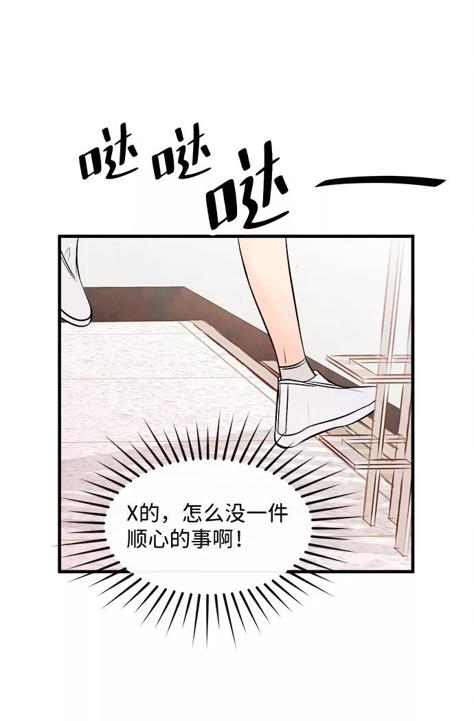 《头发中的记忆》[第50话] 波澜（2） 第11页