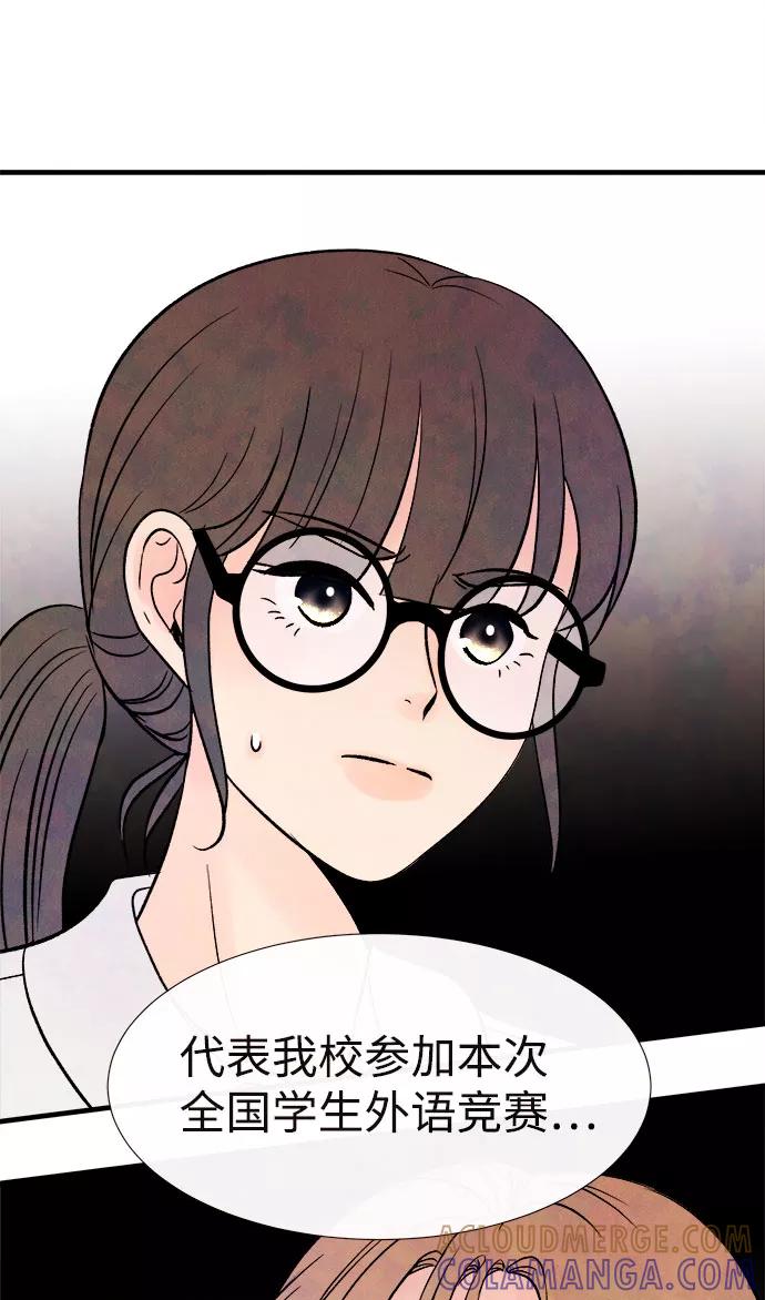 《头发中的记忆》[第50话] 波澜（2） 第70页