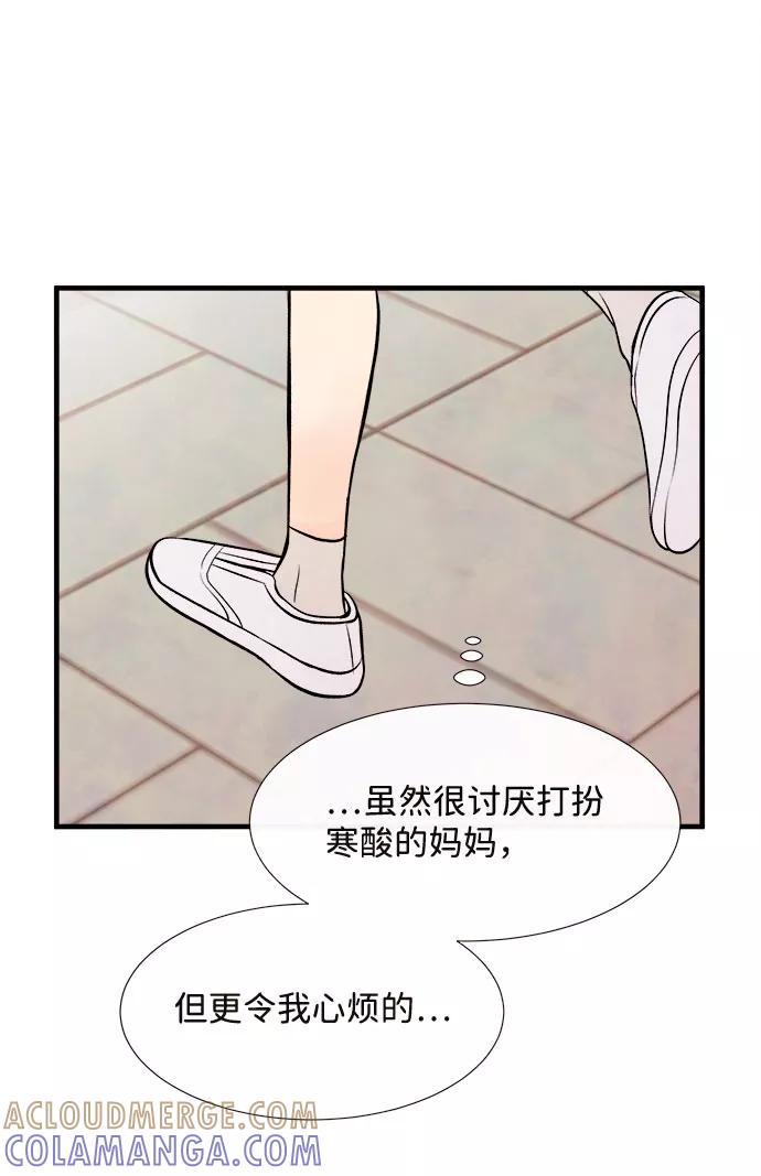 《头发中的记忆》[第50话] 波澜（2） 第37页
