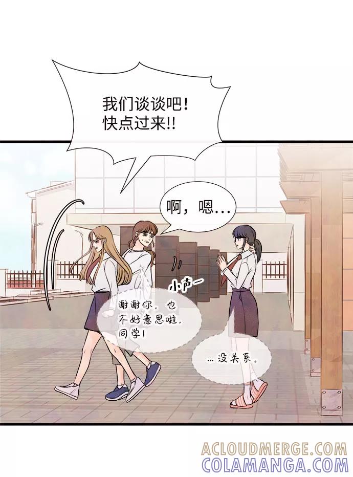 《头发中的记忆》[第50话] 波澜（2） 第13页