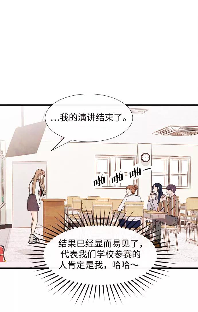 《头发中的记忆》[第50话] 波澜（2） 第57页