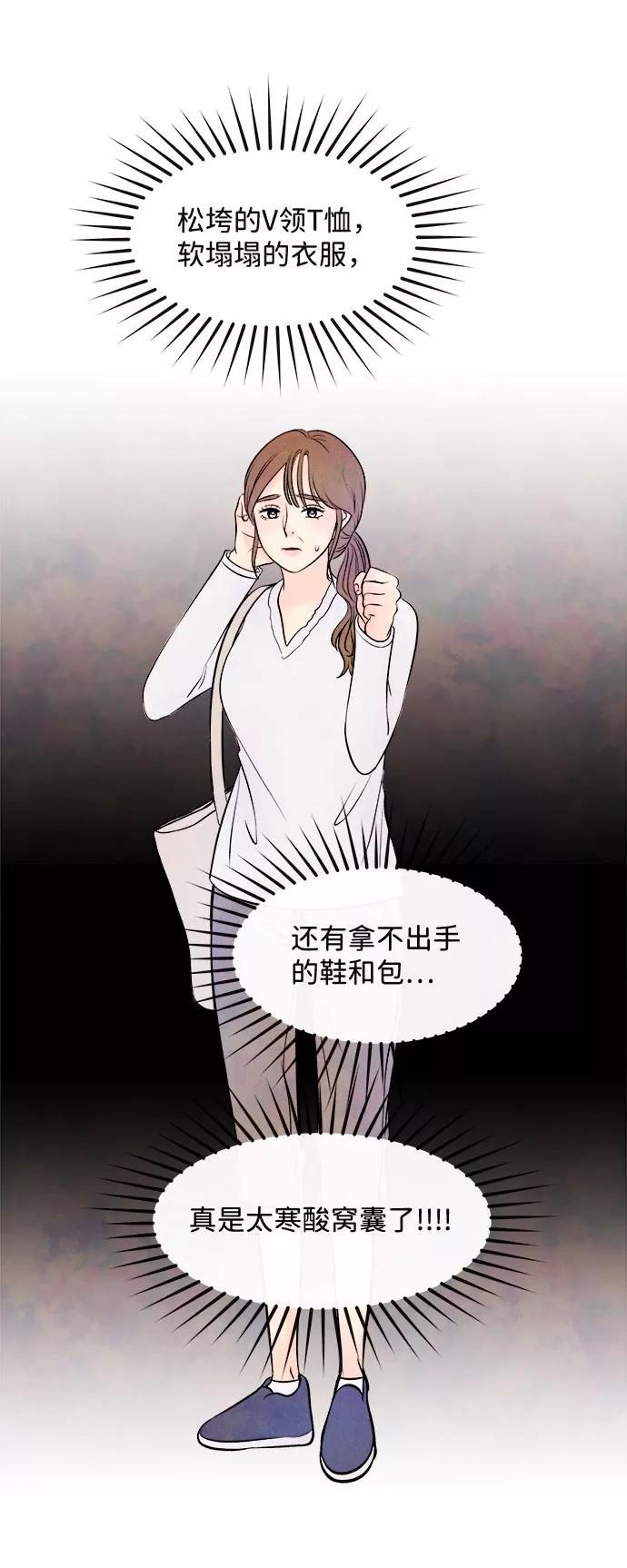 《头发中的记忆》[第50话] 波澜（2） 第23页
