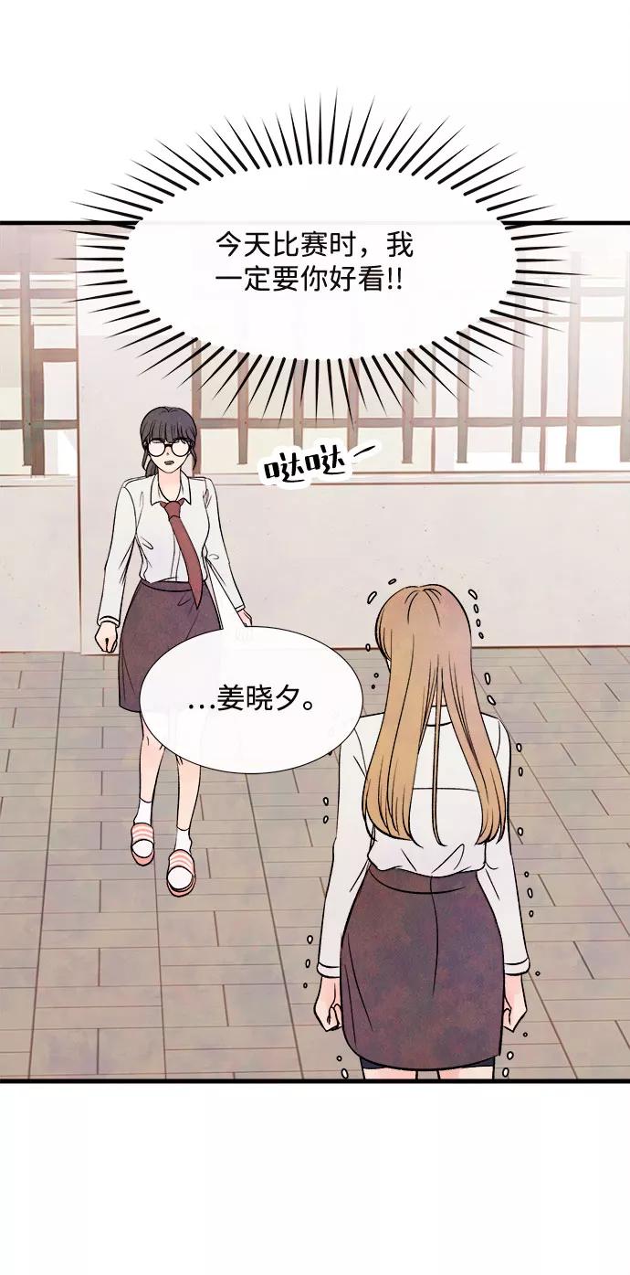 《头发中的记忆》[第50话] 波澜（2） 第42页